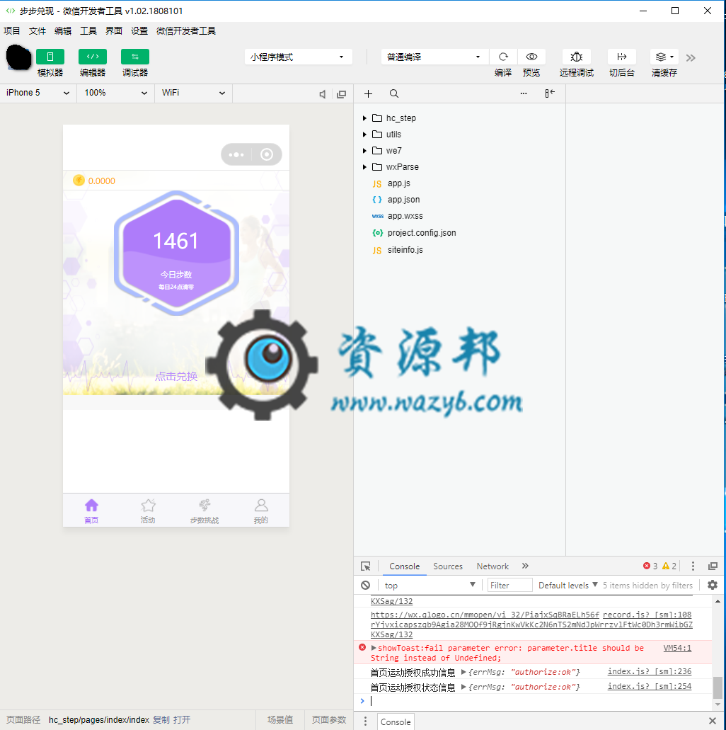 搜码网微擎小程序通用配置图文教程，教会你怎么配置微擎小程序！插图11