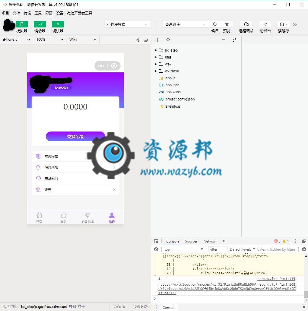 搜码网微擎小程序通用配置图文教程，教会你怎么配置微擎小程序！插图13