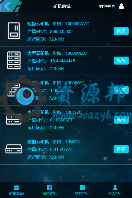 基于ThinkPHP框架开发的GEC挖矿虚拟货币交易PHP源码插图1