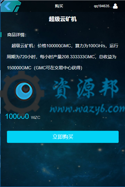 基于ThinkPHP框架开发的GEC挖矿虚拟货币交易PHP源码插图2