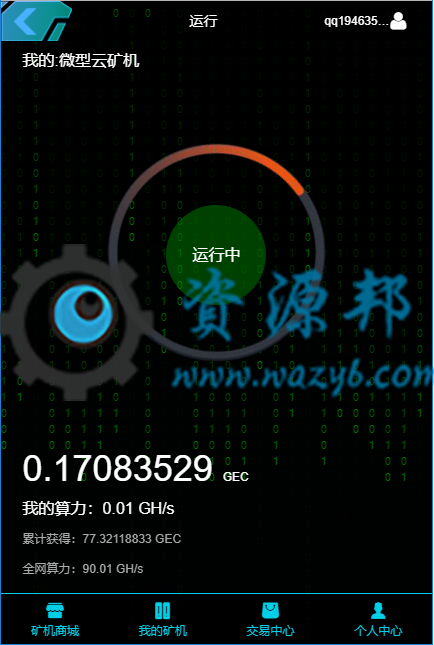 基于ThinkPHP框架开发的GEC挖矿虚拟货币交易PHP源码插图4
