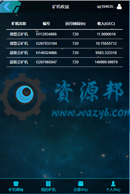 基于ThinkPHP框架开发的GEC挖矿虚拟货币交易PHP源码插图8