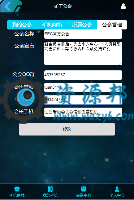 基于ThinkPHP框架开发的GEC挖矿虚拟货币交易PHP源码插图9