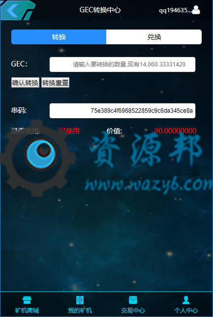 基于ThinkPHP框架开发的GEC挖矿虚拟货币交易PHP源码插图10