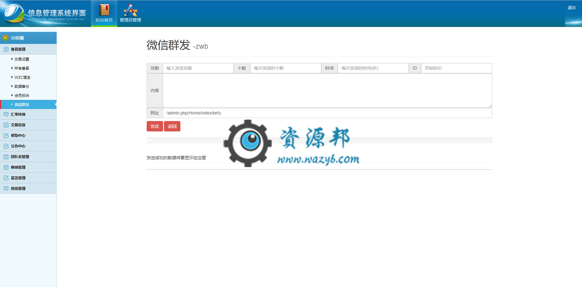 基于ThinkPHP框架开发的GEC挖矿虚拟货币交易PHP源码插图13