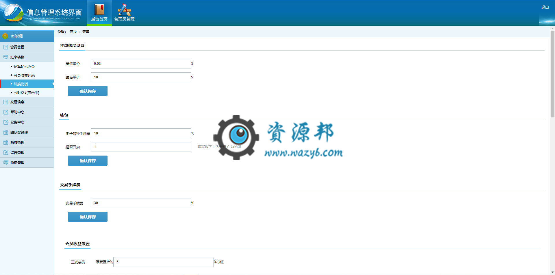 基于ThinkPHP框架开发的GEC挖矿虚拟货币交易PHP源码插图15