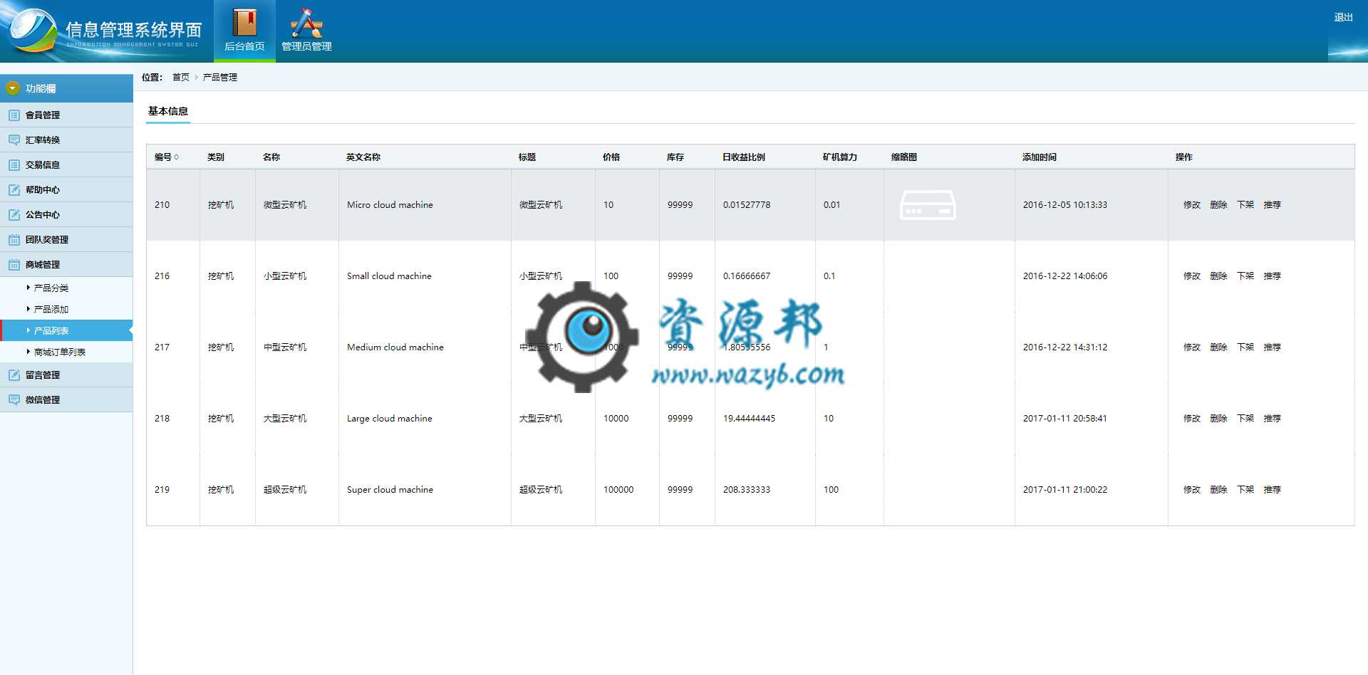 基于ThinkPHP框架开发的GEC挖矿虚拟货币交易PHP源码插图16