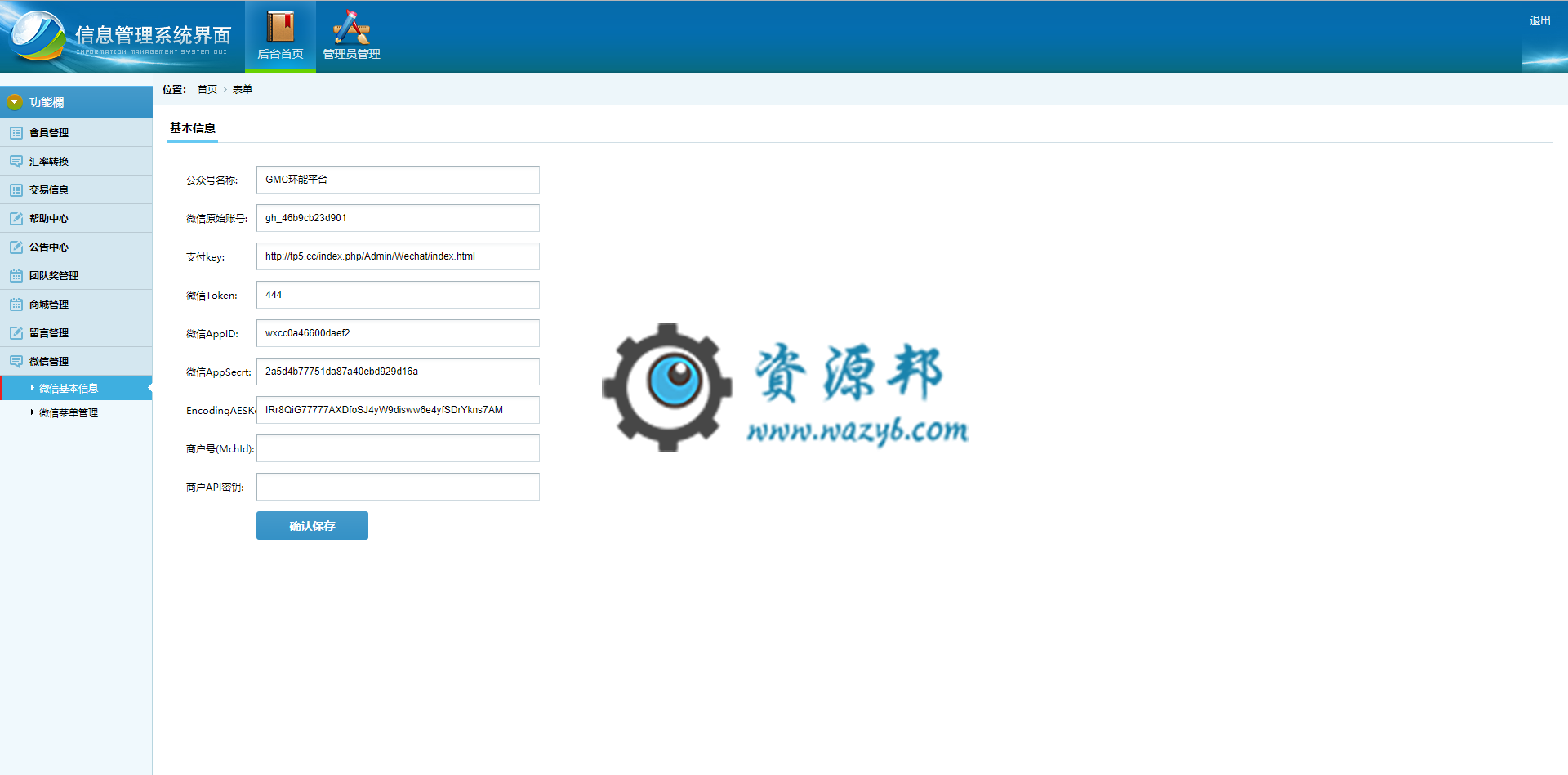 基于ThinkPHP框架开发的GEC挖矿虚拟货币交易PHP源码插图17