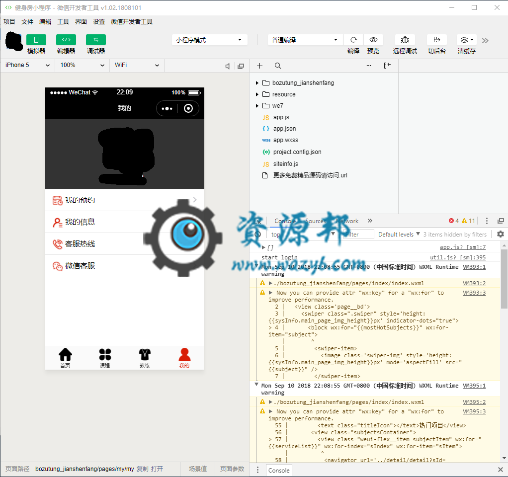 【微擎微赞小程序】健身房小程序V2.4.0，健身房小程序前后端，微信官方获取用户信息接口调整， 做对应调整插图4