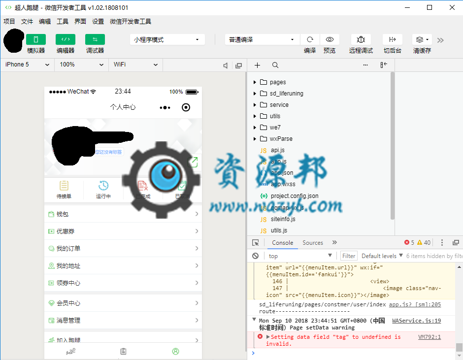 【微擎小程序】超人跑腿小程序永久更新版，更新至V1.7.3版本，超人跑腿小程序前端+后端插图1