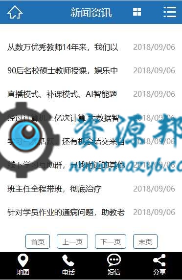 基于ThinkPHP5框架开发的教育培训机构类网站PHP源码+WAP手机端插图7