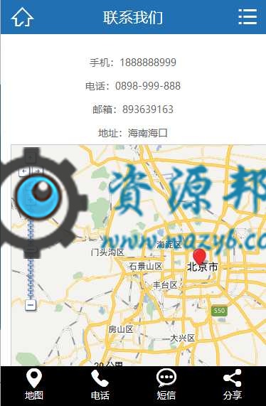 基于ThinkPHP5框架开发的教育培训机构类网站PHP源码+WAP手机端插图9