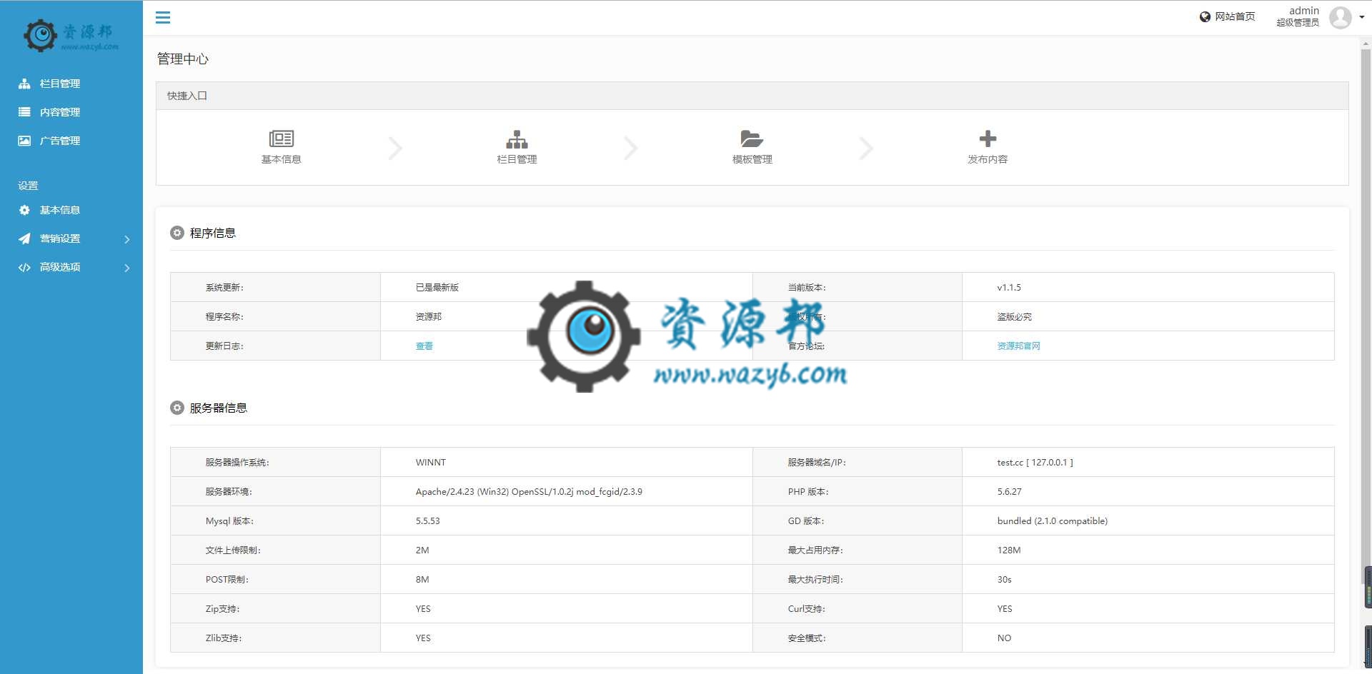 基于ThinkPHP5框架开发的教育培训机构类网站PHP源码+WAP手机端插图10