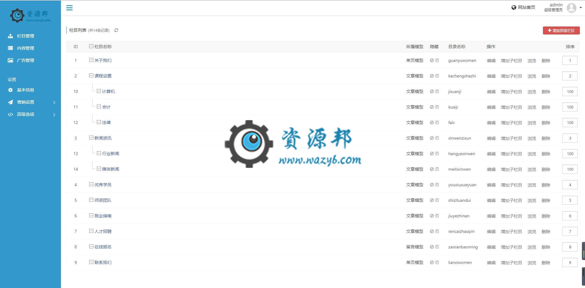 基于ThinkPHP5框架开发的教育培训机构类网站PHP源码+WAP手机端插图11