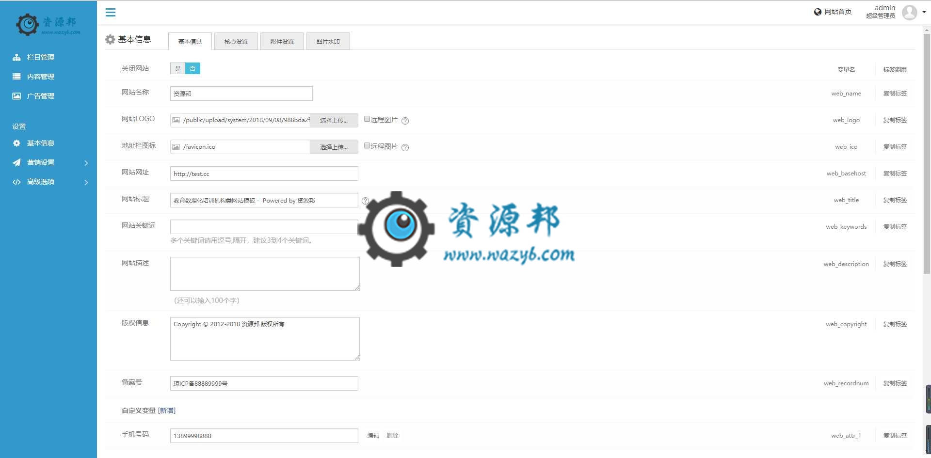 基于ThinkPHP5框架开发的教育培训机构类网站PHP源码+WAP手机端插图15