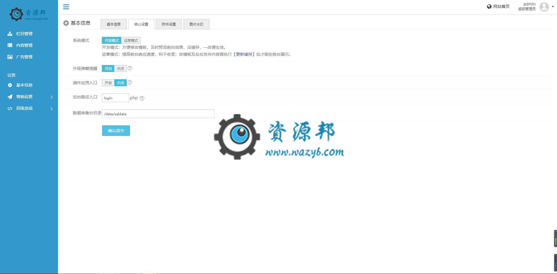基于ThinkPHP5框架开发的教育培训机构类网站PHP源码+WAP手机端插图16