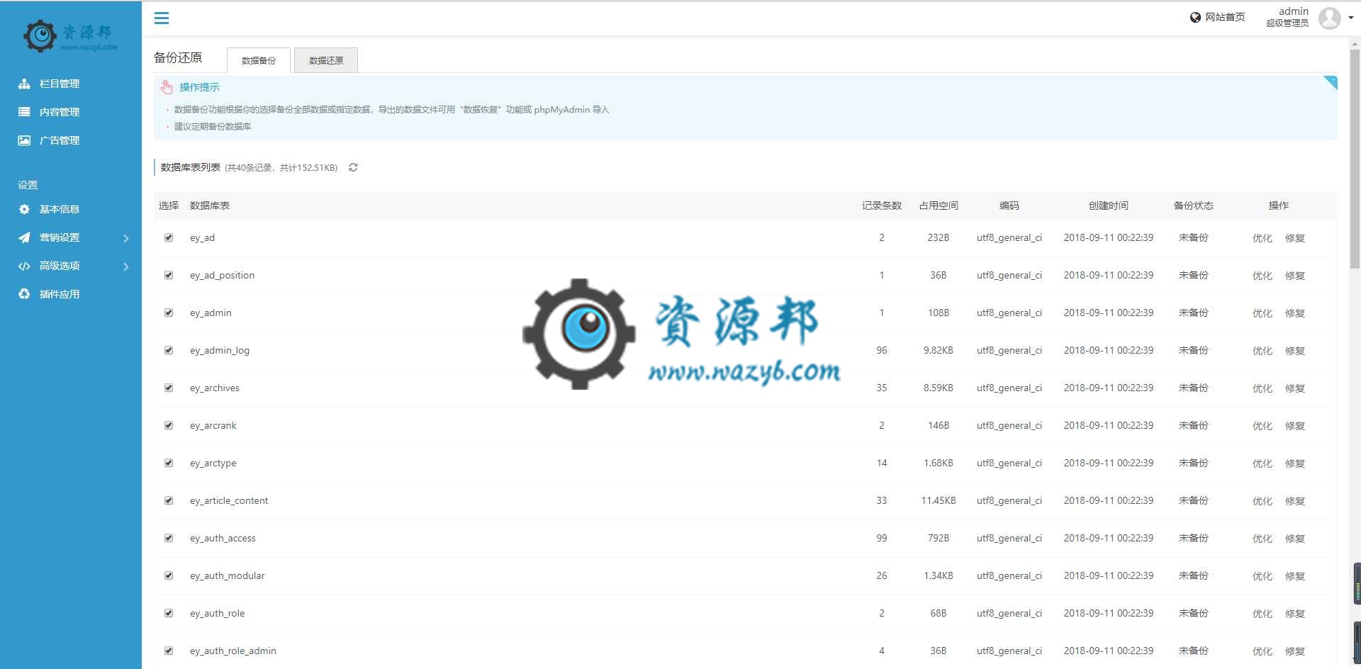 基于ThinkPHP5框架开发的教育培训机构类网站PHP源码+WAP手机端插图18