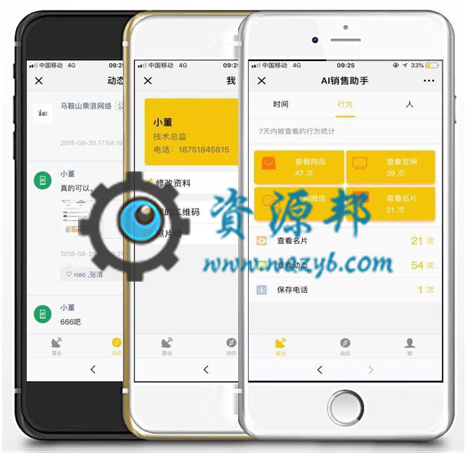 【微擎微小程序】智能AI雷达名片V1.4.3，智能AI雷达名片小程序前端+后端，新增加消息屏蔽功能-Ai搜码网