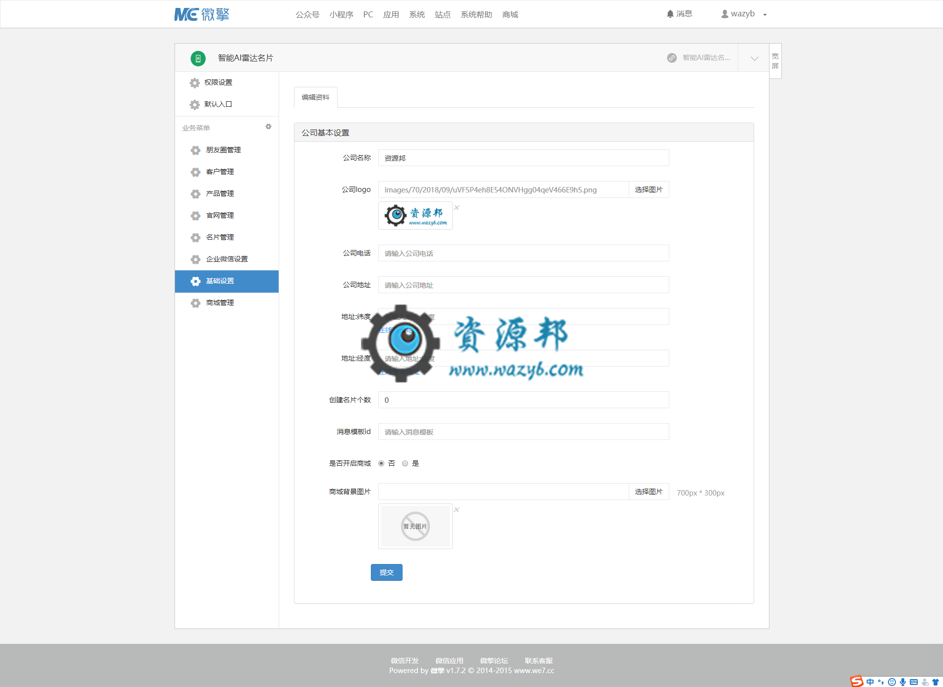 【微擎微小程序】智能AI雷达名片V1.4.3，智能AI雷达名片小程序前端+后端，新增加消息屏蔽功能插图4