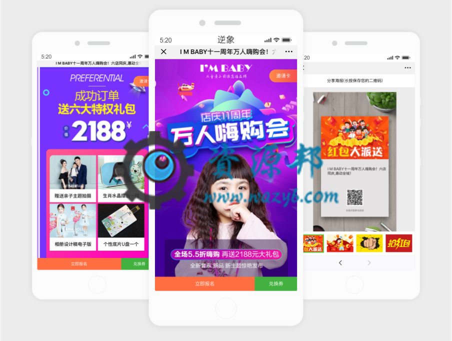 【微擎微赞模块】红包拓客V5.0.0微擎原版功能模块打包，增加群拓客二次购买开关-Ai搜码网
