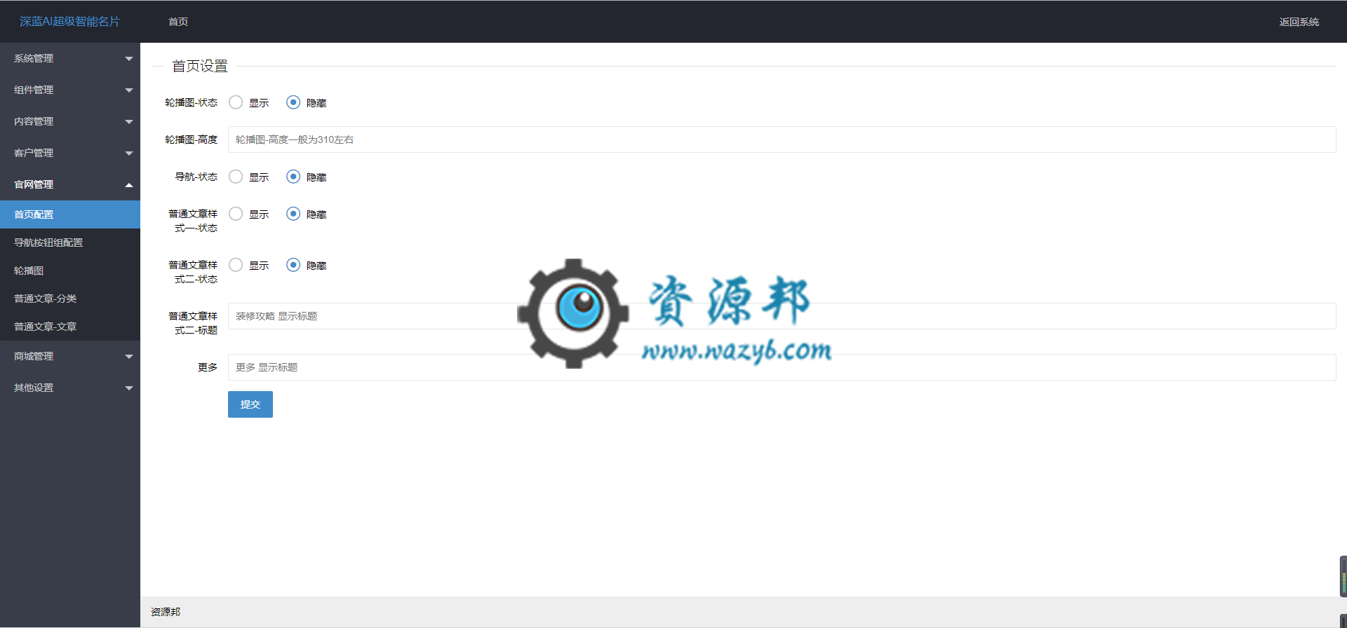 【微擎小程序】深蓝AI智能名片小程序v1.7.1全开源解密版，常规更新无问题可以不更新插图7