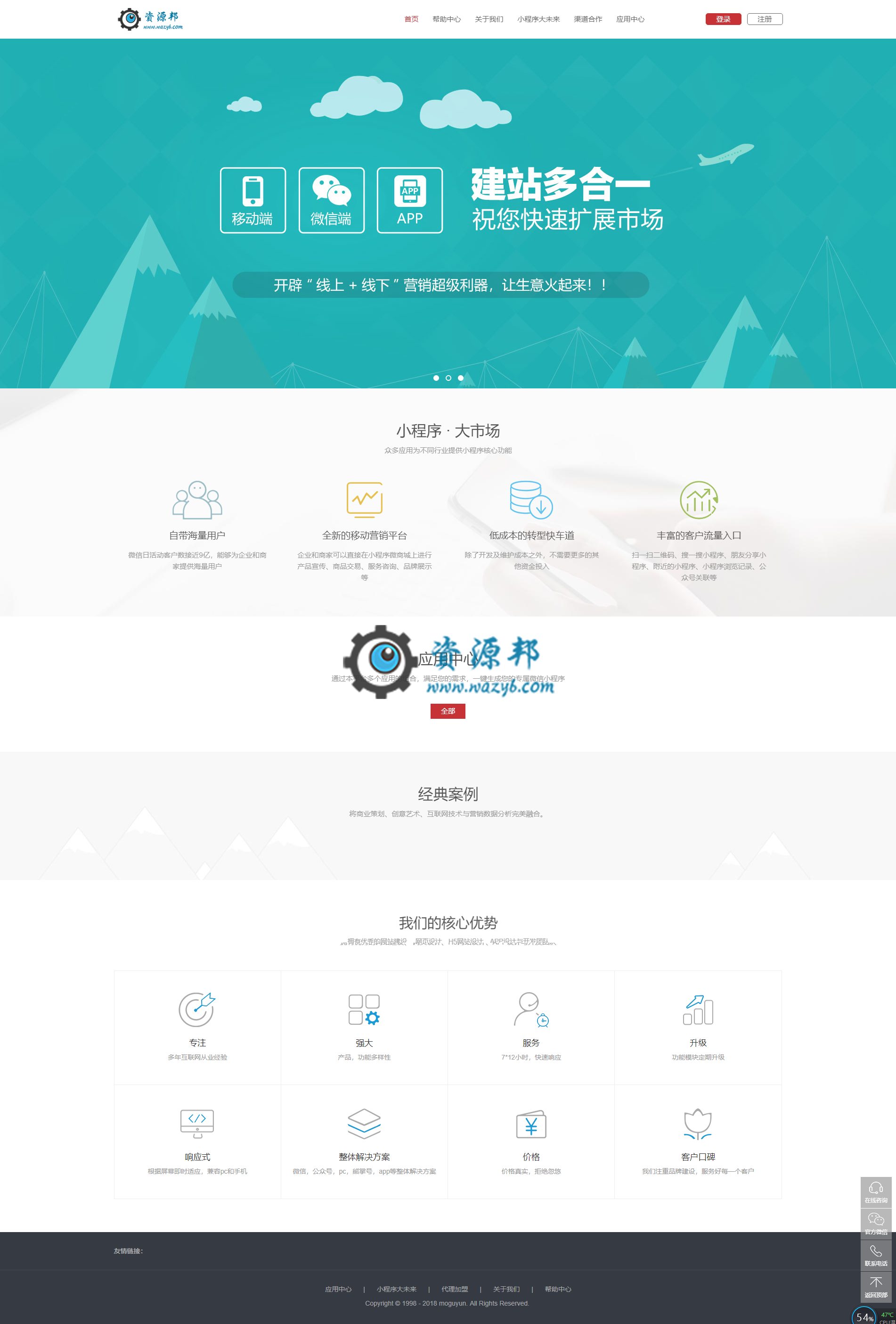【官网首页应用】永和自适应首页代理V9.1.3，异步请求第三方附件问题插图