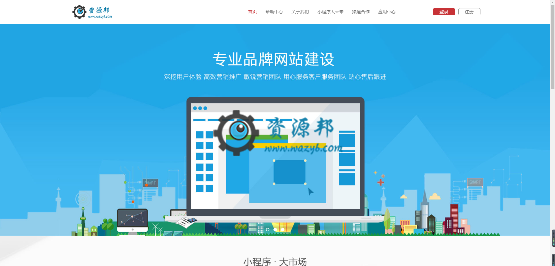 【微擎首页模块】永和自适应首页代理V6.1.5全开源安装更新一体包，底部友情链接可以自定义-Ai搜码网