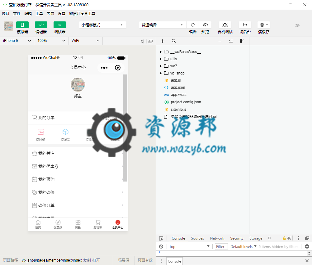 【微擎小程序】壹佰智慧门店小程序V1.1.41前端+后端，新增商品详情页面增加虚拟评论显示插图3