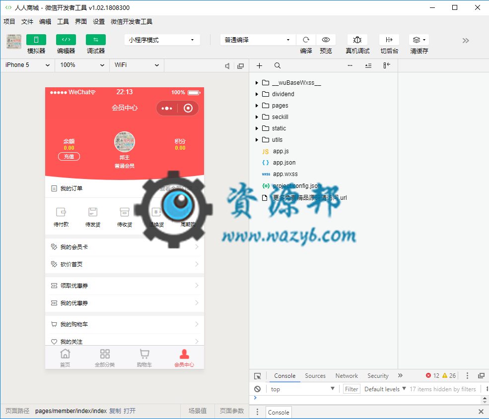 【公众号+小程序】人人商城V3_3.28.36全开源商城小程序插图8