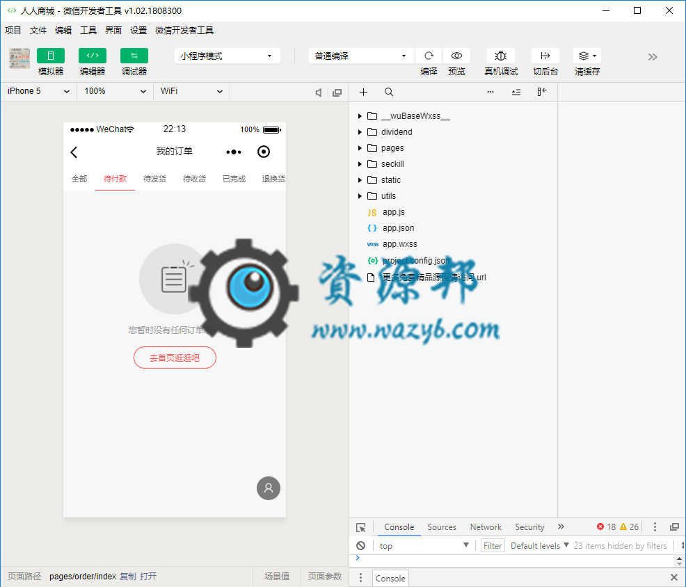 【公众号+小程序】人人商城V3_3.28.36全开源商城小程序插图9