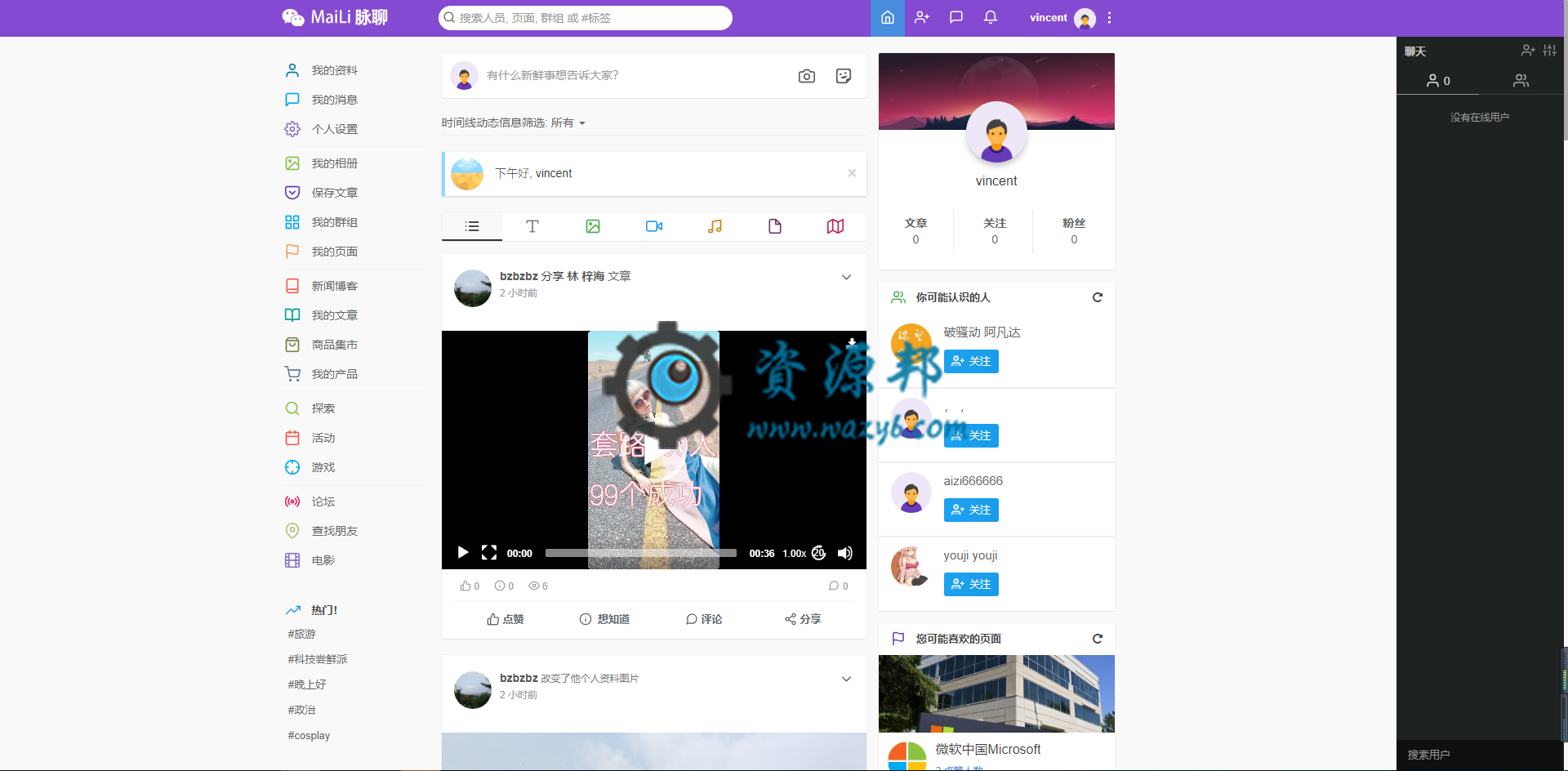 最新仿Facebook人人网在线社交网络在线交友聊天PHP源码+手机WEB+APP源码，在线聊天交友即时通源代码插图