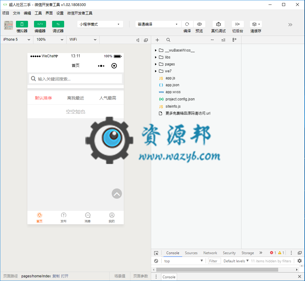 【微信公众号/小程序】【超人】社区二手小程序V6.5.1完整安装包+小程序前端+全插件，优化海报字体文件提示说插图1