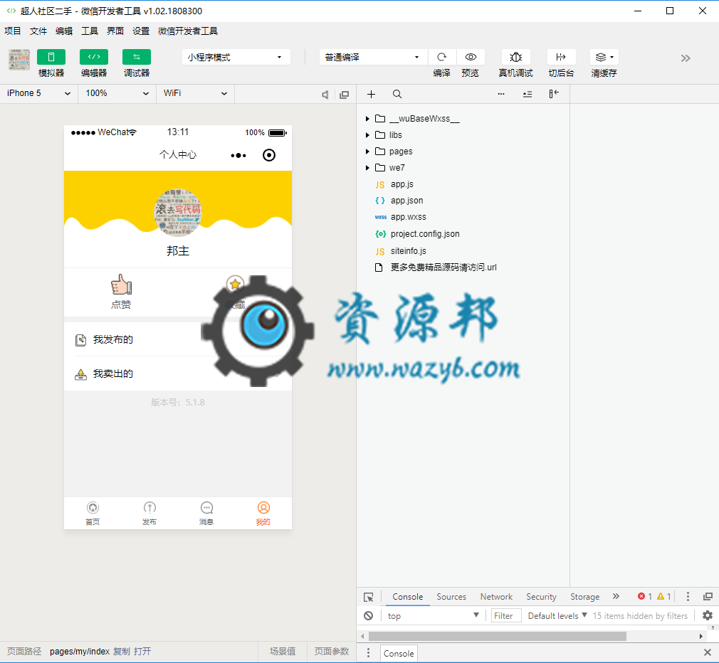 【微信公众号/小程序】【超人】社区二手小程序V6.5.1完整安装包+小程序前端+全插件，优化海报字体文件提示说插图2