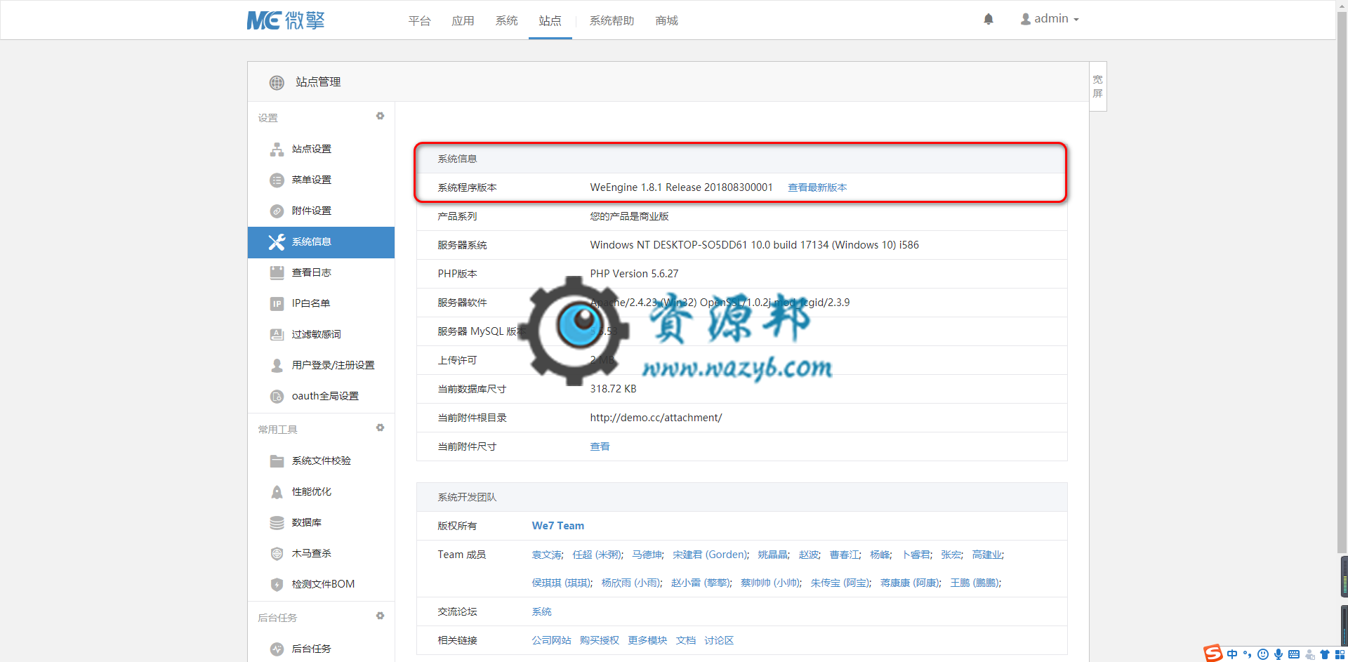 微擎WeEngine1.8.1商业版破解纯净版一键安装包，新增支付宝小程序插图2