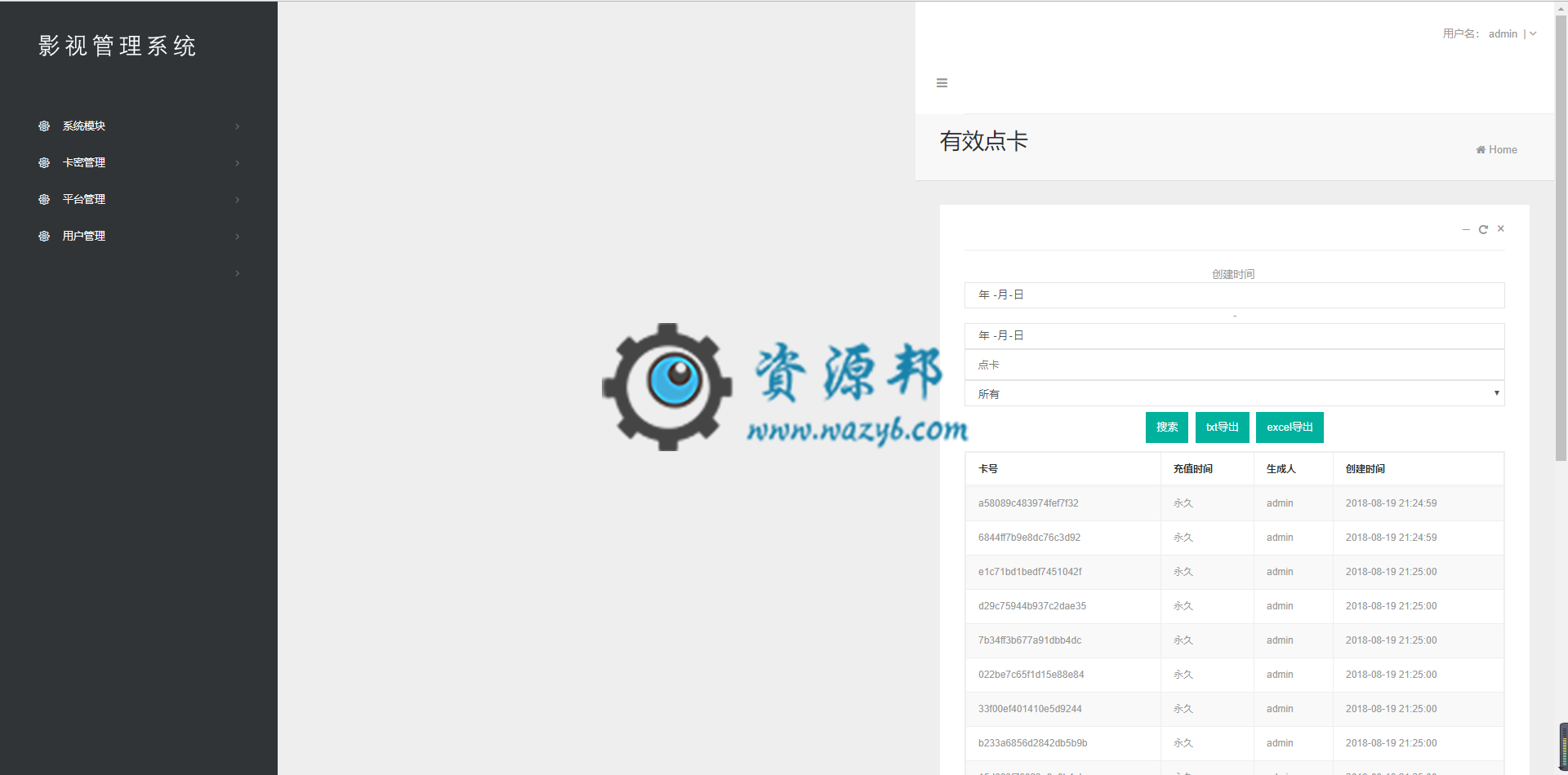 基于TP5框架开发的影视解析网站源码+可打包APP源码+详细配置教程插图4
