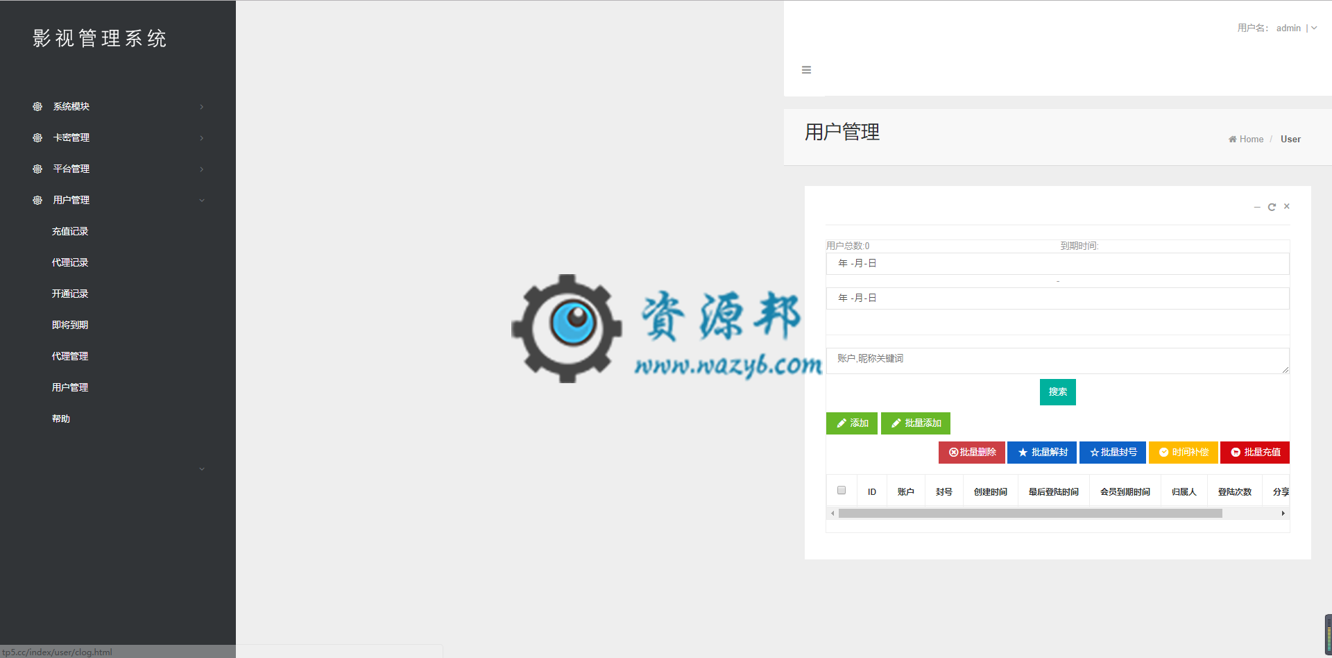 基于TP5框架开发的影视解析网站源码+可打包APP源码+详细配置教程插图6