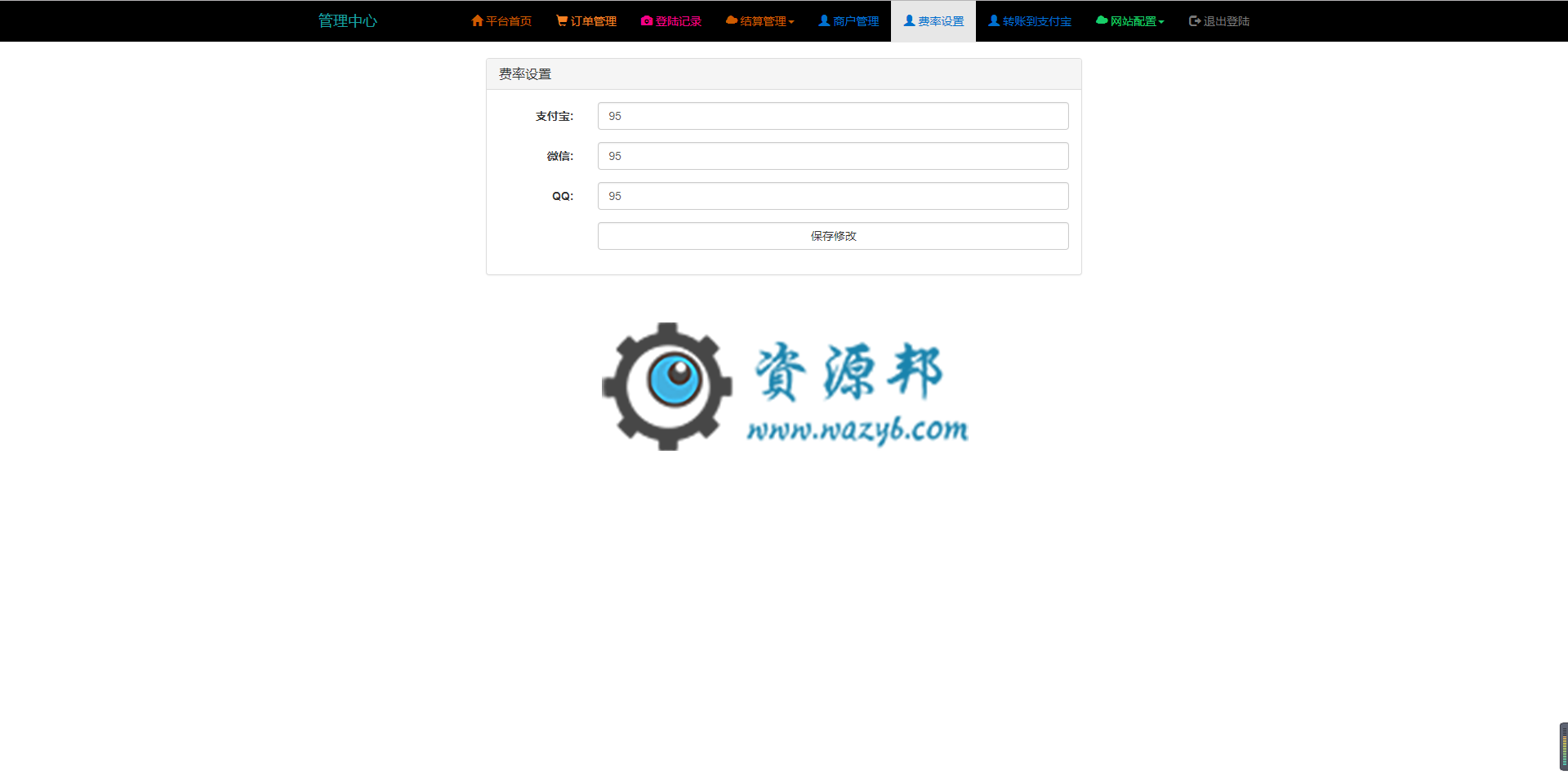 最新价值千元的第三方云支付PHP源码，第三方第四方支付平台源码插图6