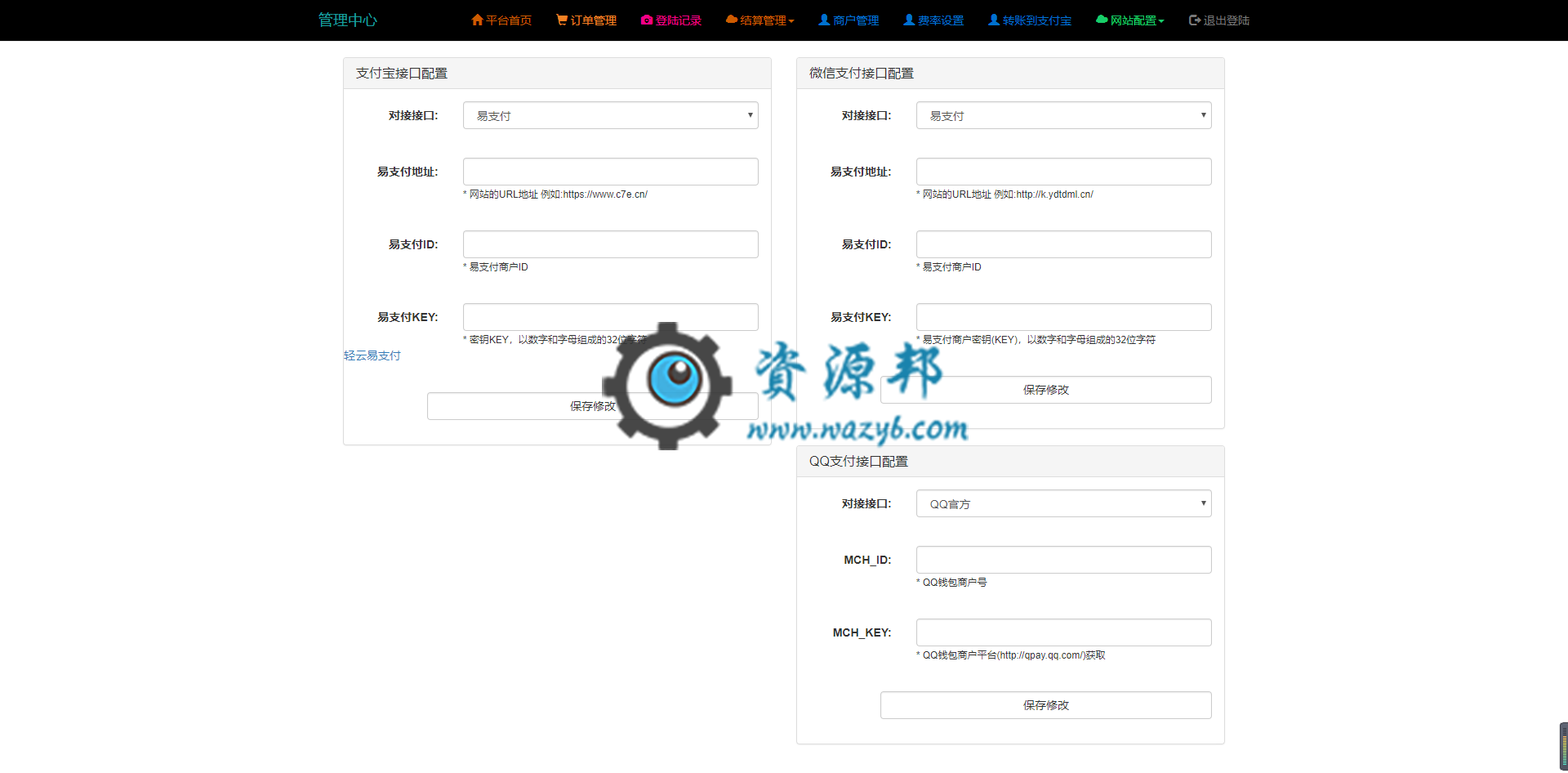 最新价值千元的第三方云支付PHP源码，第三方第四方支付平台源码插图7