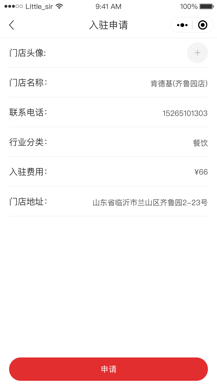 【微擎微赞小程序】莫奈优惠券v3.1.7开源解密版，最新莫奈优惠券小程序前端插图1