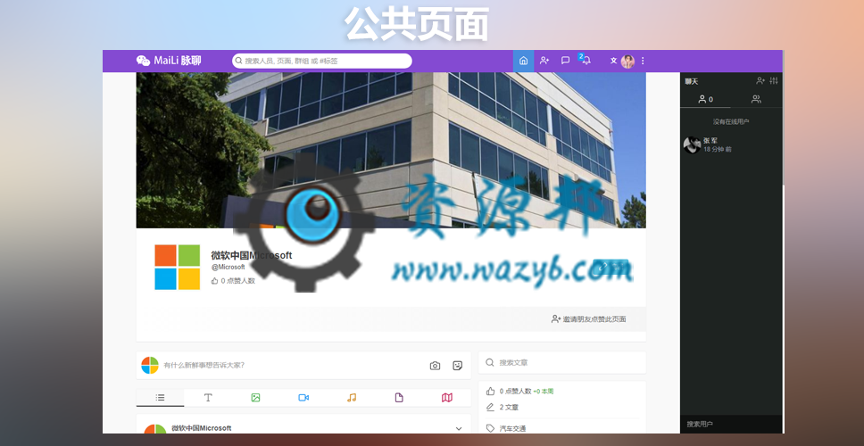 最新仿Facebook人人网在线社交网络在线交友聊天PHP源码+手机WEB+APP源码，在线聊天交友即时通源代码插图4