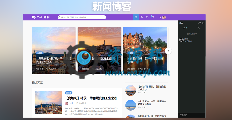 最新仿Facebook人人网在线社交网络在线交友聊天PHP源码+手机WEB+APP源码，在线聊天交友即时通源代码插图5