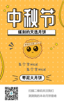 【微擎微赞模块】我的天选月饼V1.0.0，中秋节微信公众号吸粉神器！-Ai搜码网