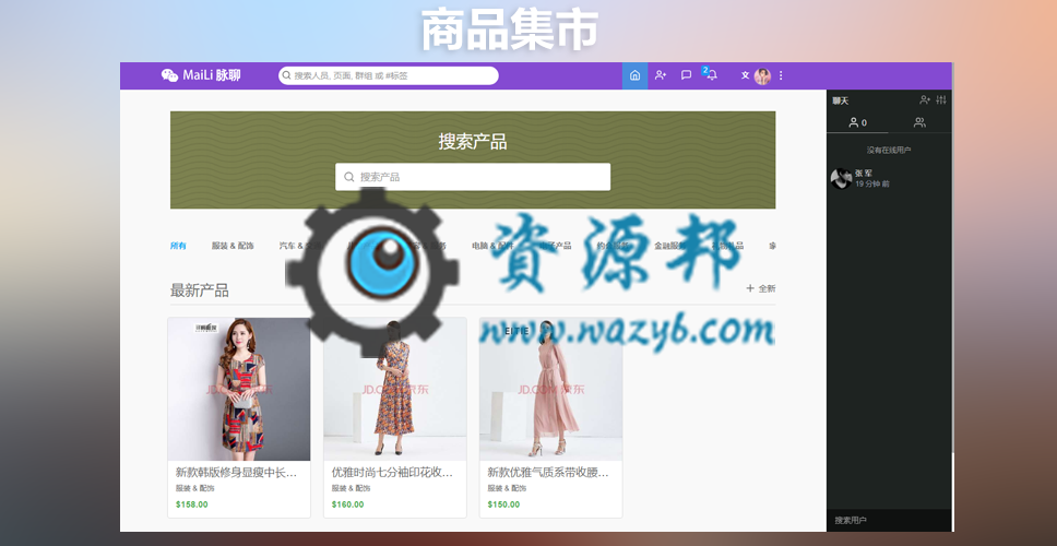 最新仿Facebook人人网在线社交网络在线交友聊天PHP源码+手机WEB+APP源码，在线聊天交友即时通源代码插图6