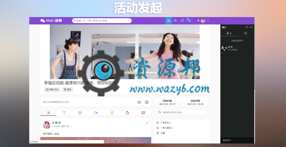 最新仿Facebook人人网在线社交网络在线交友聊天PHP源码+手机WEB+APP源码，在线聊天交友即时通源代码插图7