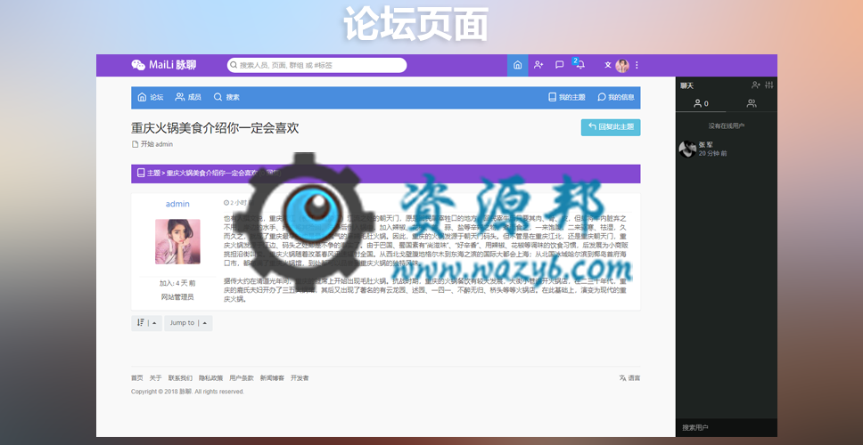 最新仿Facebook人人网在线社交网络在线交友聊天PHP源码+手机WEB+APP源码，在线聊天交友即时通源代码插图8