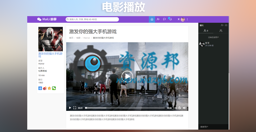 最新仿Facebook人人网在线社交网络在线交友聊天PHP源码+手机WEB+APP源码，在线聊天交友即时通源代码插图9