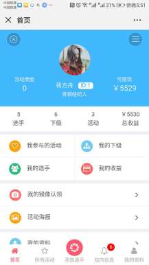 【微擎微赞模块】螃蟹超级投票1.6.2，修复匿名投票礼物列表用户头像图片不显示插图1