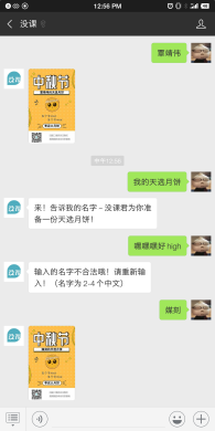 【微擎微赞模块】我的天选月饼V1.0.0，中秋节微信公众号吸粉神器！插图2