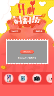 【微擎微赞模块】微信抽奖模块V2.4.4原版模块有加密，删除会员生日加次数功能插图5