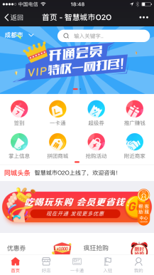 【微擎小程序】智慧城市同城V3.1.84公众号+小程序前端，优化掌上信息前后端换行符现在会自动识别插图4
